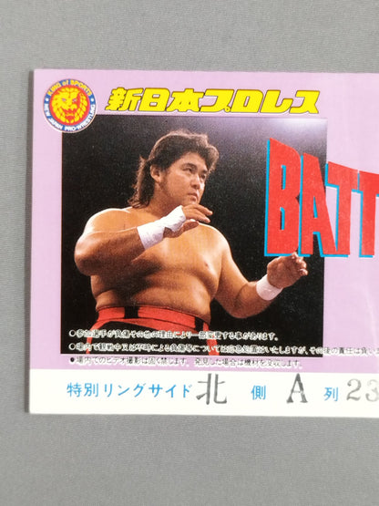 バトル・ファイナル’96