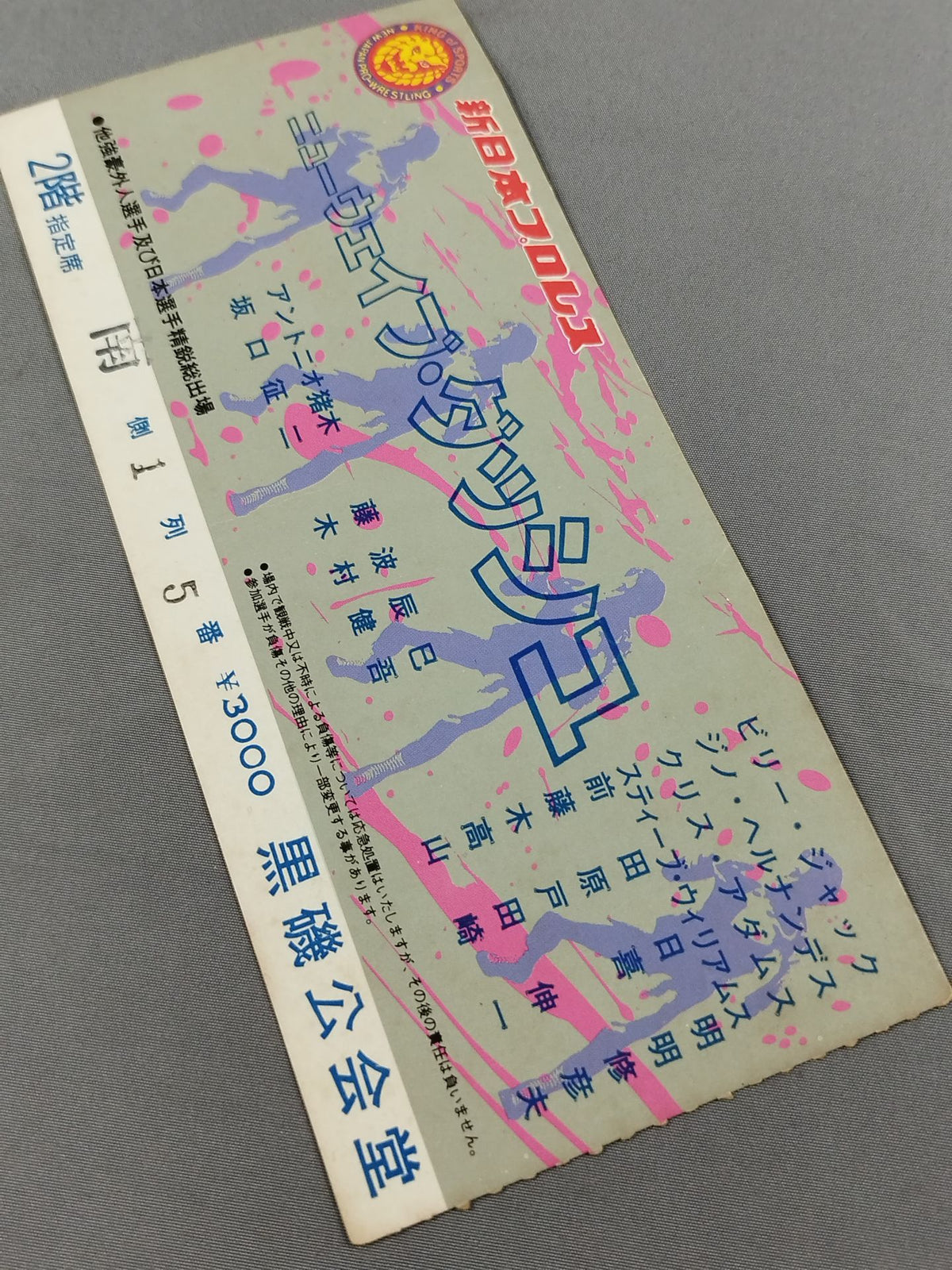 86ニューウェイブダッシュ