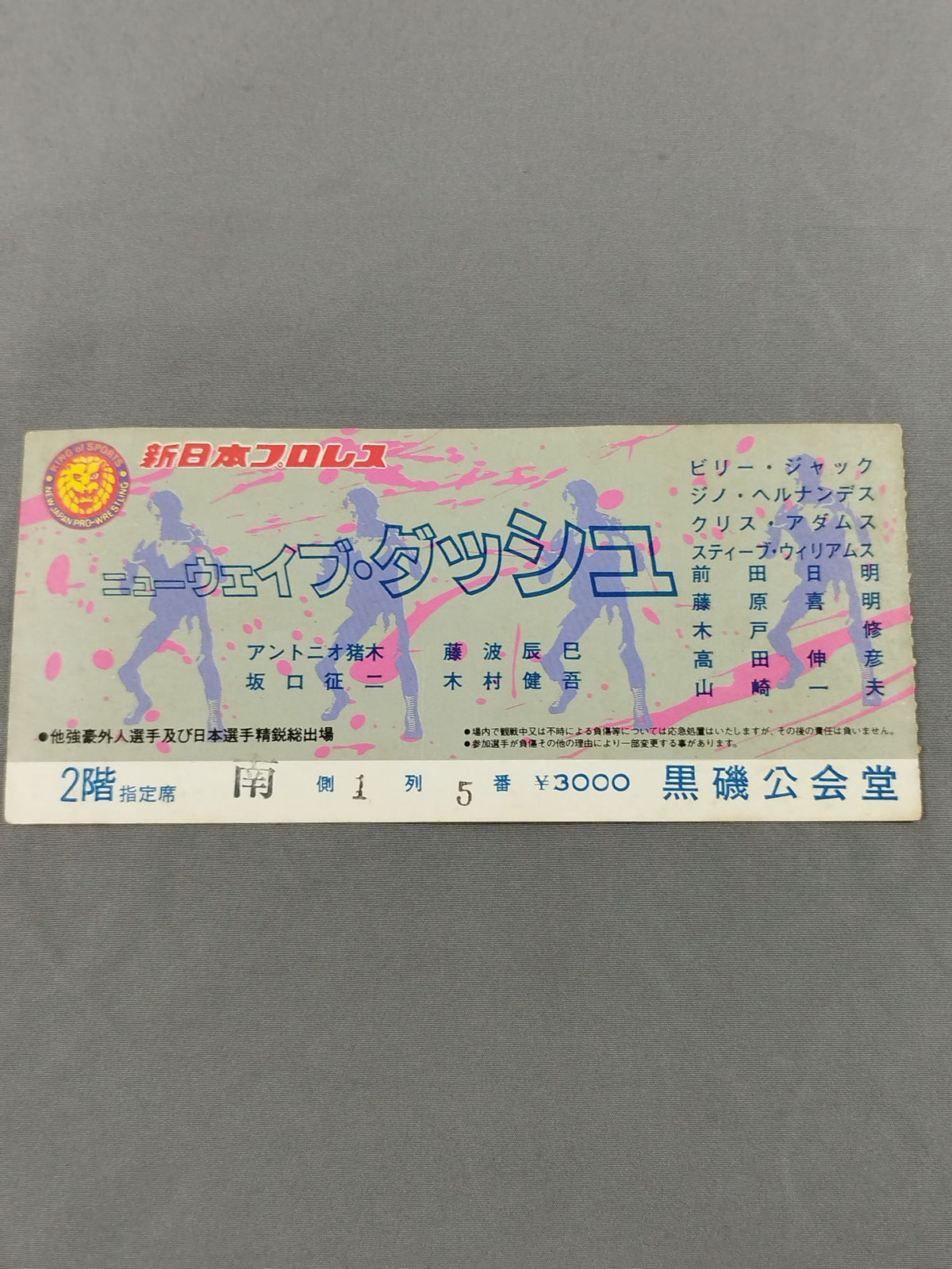 86ニューウェイブダッシュ