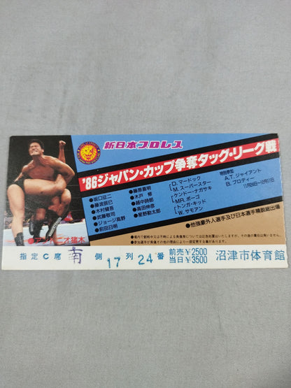 86ジャパン・カップ争奪タッグ・リーグ戦