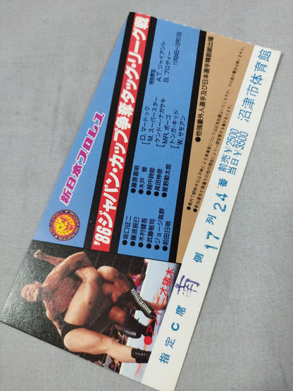 86ジャパン・カップ争奪タッグ・リーグ戦