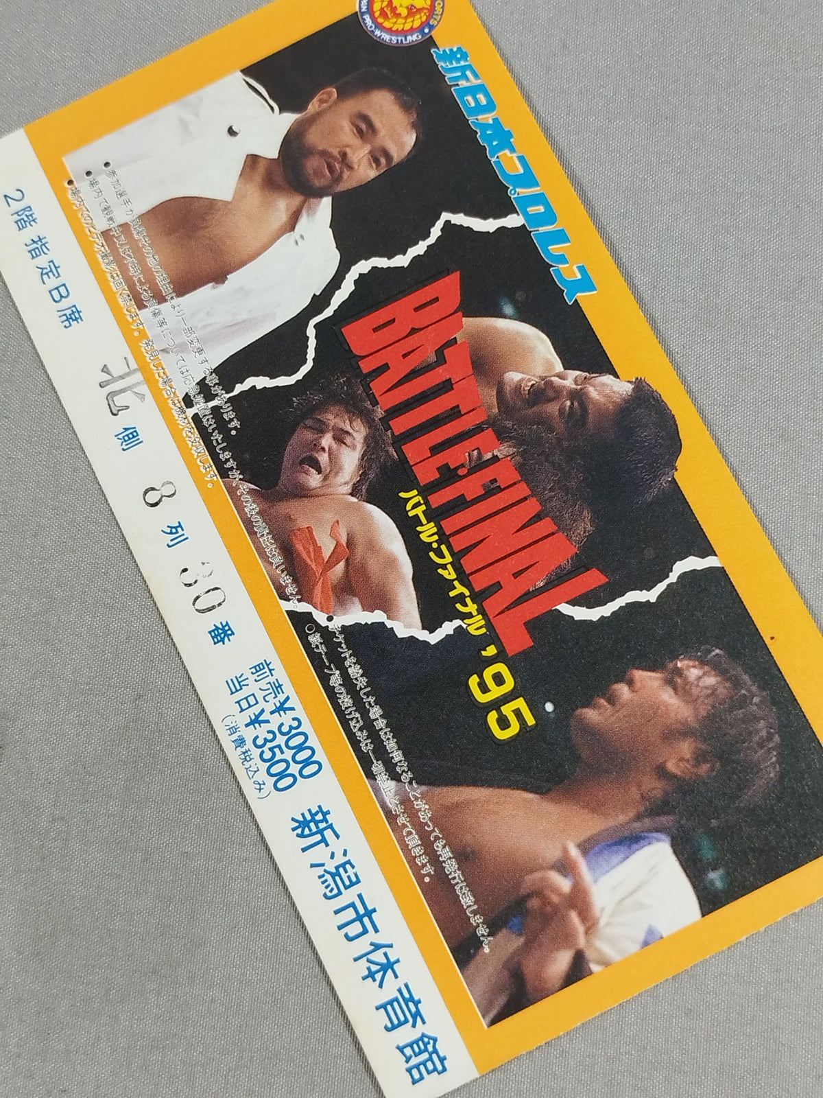 Battle Final '95