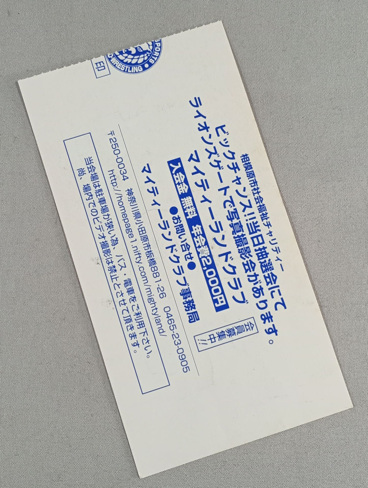 Circuit 2006 Ignition ～点火～