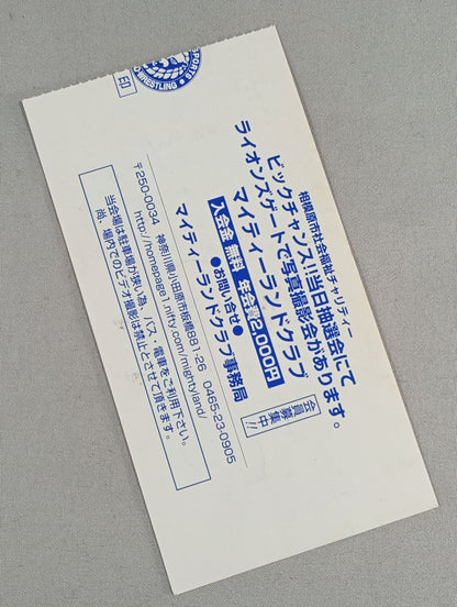 Circuit 2006 Ignition ～点火～