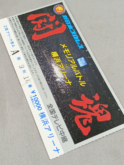 Fighting spirit Memorial Battle in Yokohama Arena