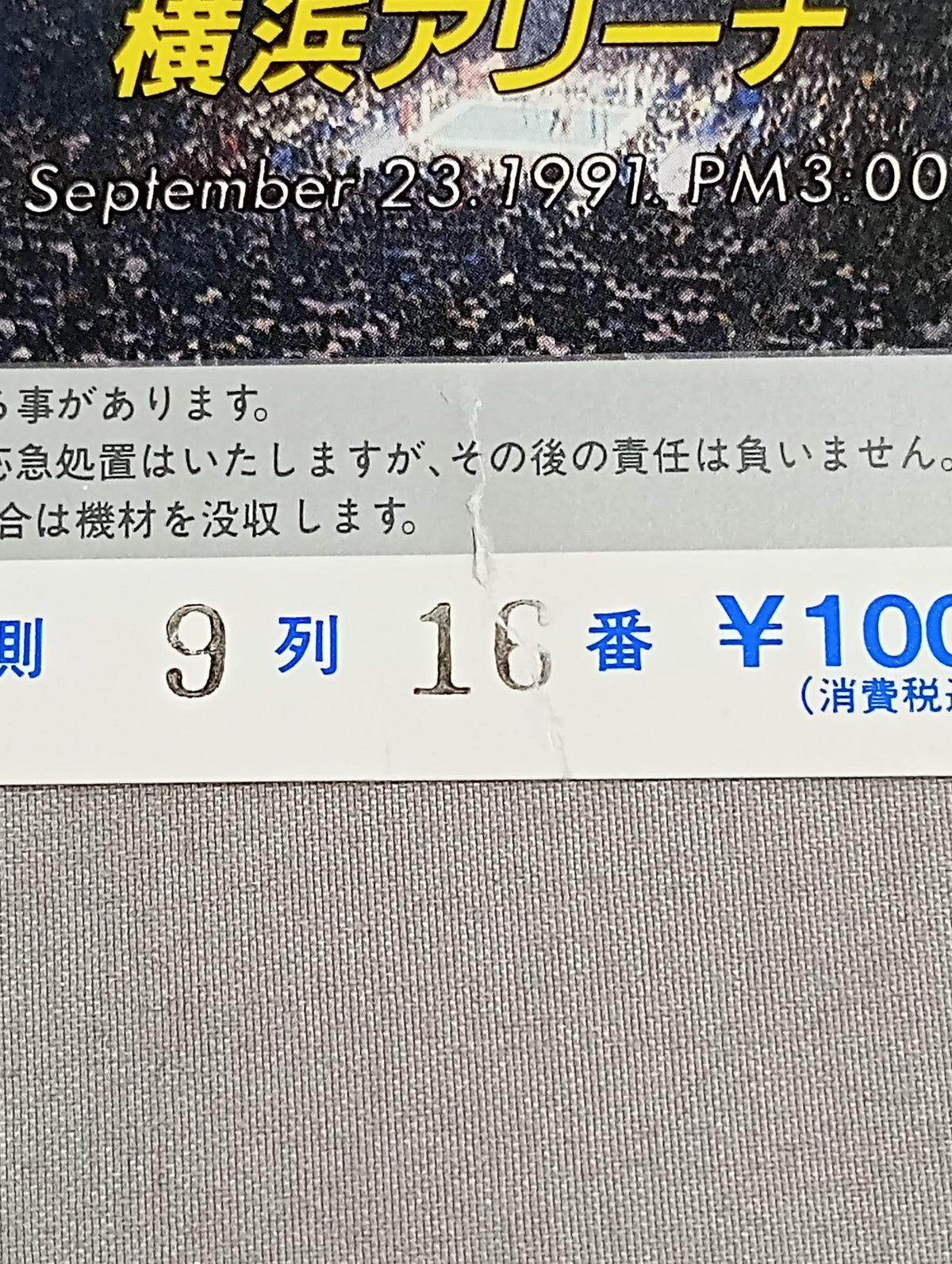 Fighting spirit Memorial Battle in Yokohama Arena