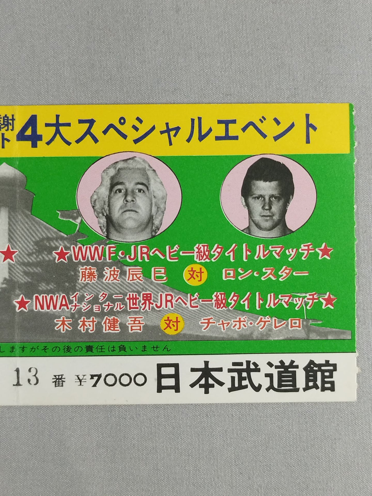80 Fan Appreciation Super Fight 4 Major Special Events