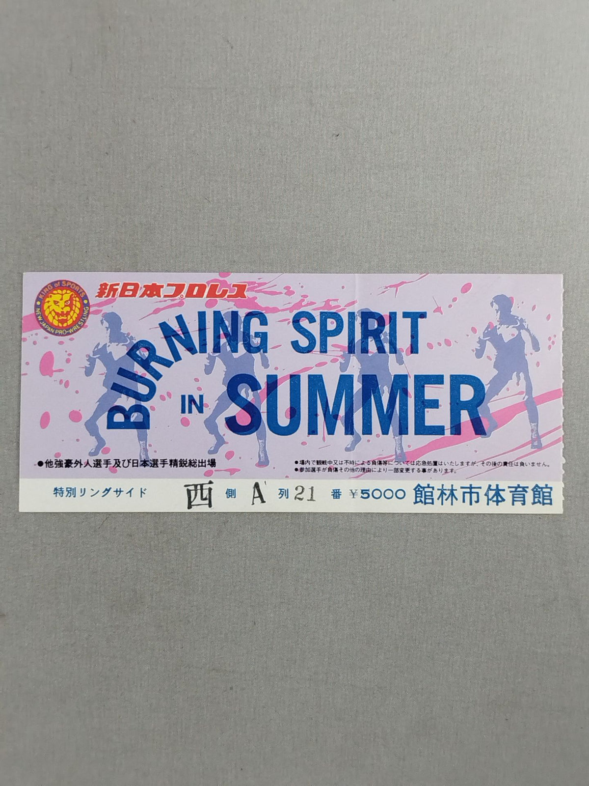 85 Burning Spirit in Summer