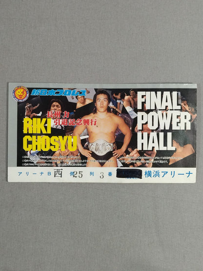 FINAL POWER HALL ~Riki Choshu  Retirement Commemorative Box Office~