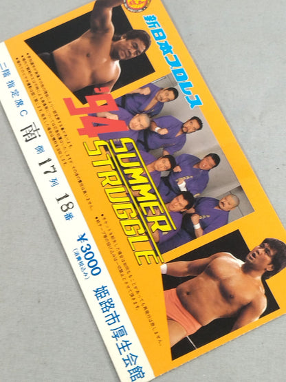 ’94 SUMMER STRUGGLE