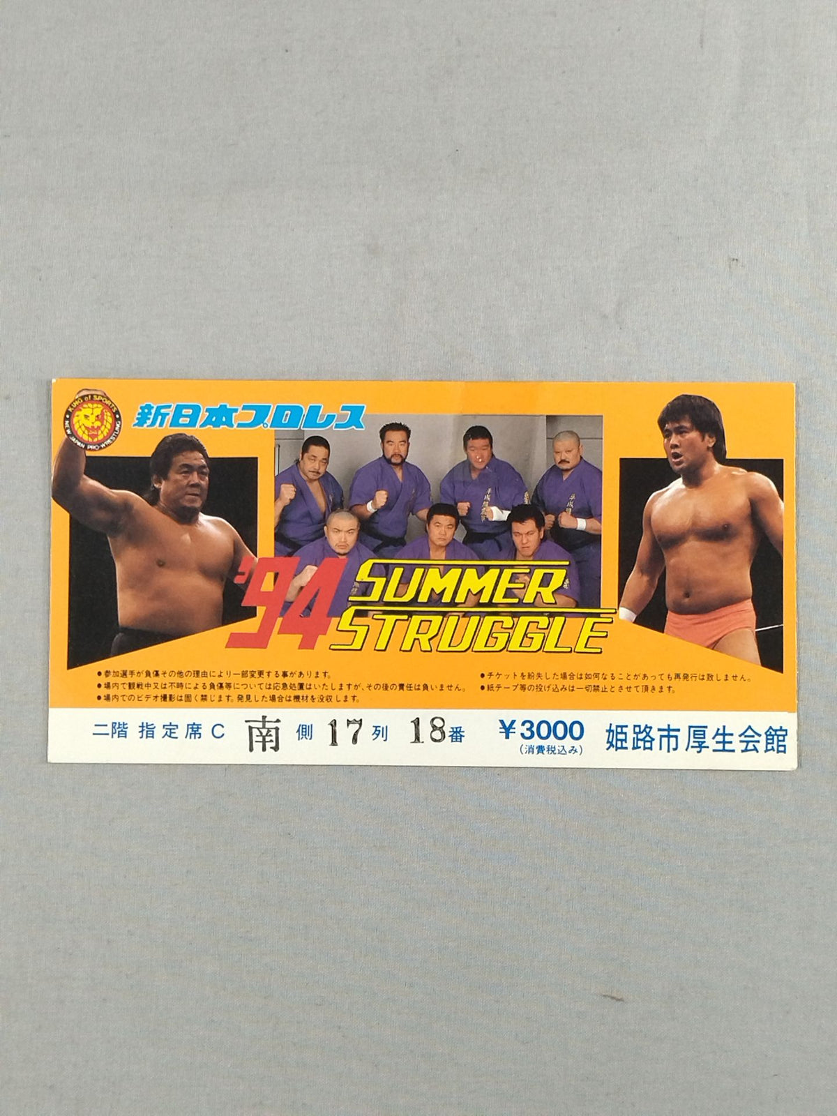 ’94 SUMMER STRUGGLE