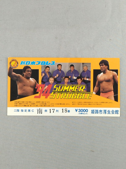 ’94 SUMMER STRUGGLE