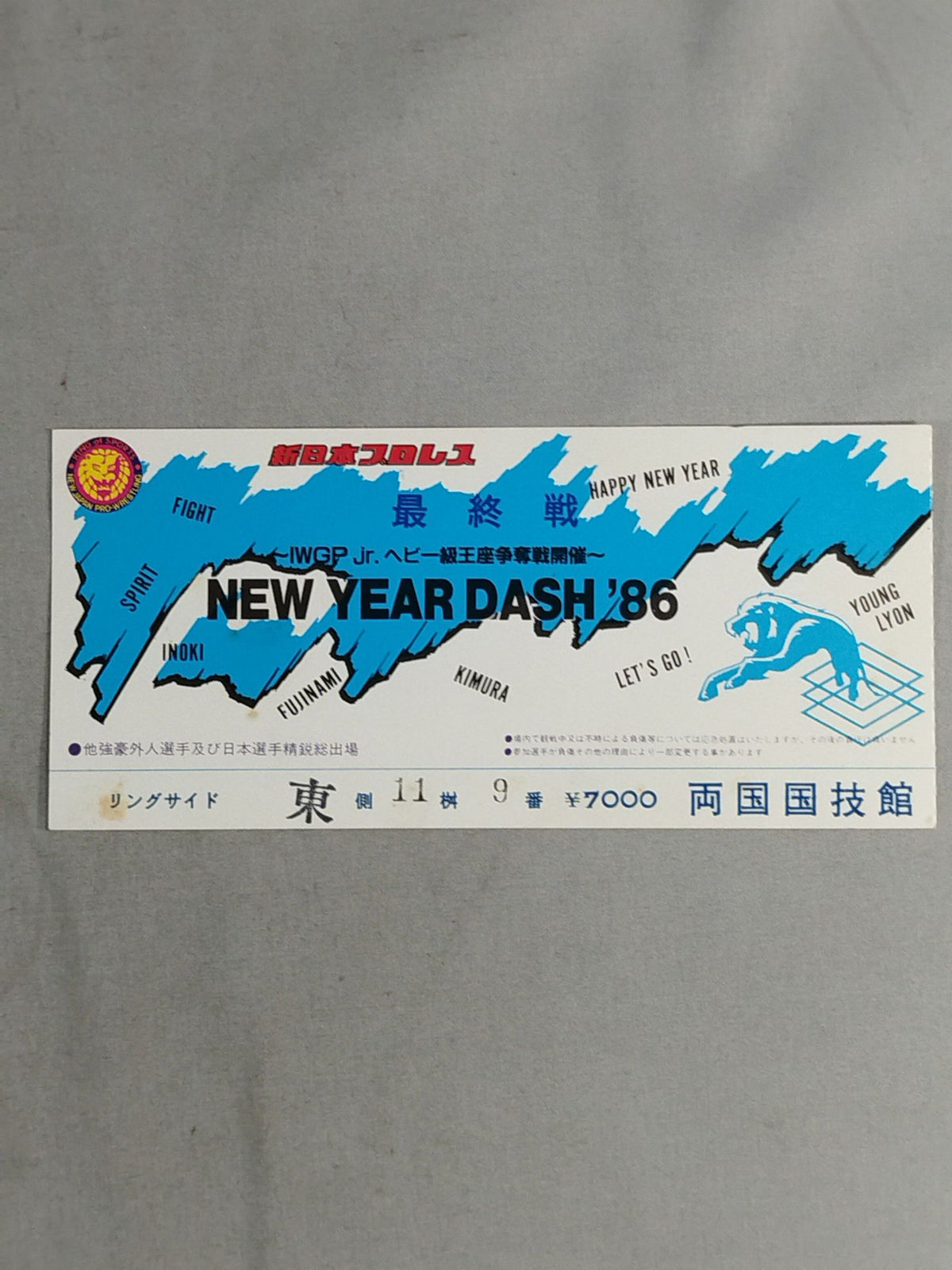 86 New Year's Dash [Final Match] ~IWGP Junior Heavyweight Title Fight Held~