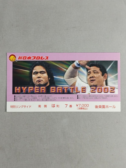 HYPER BATTLE 2002