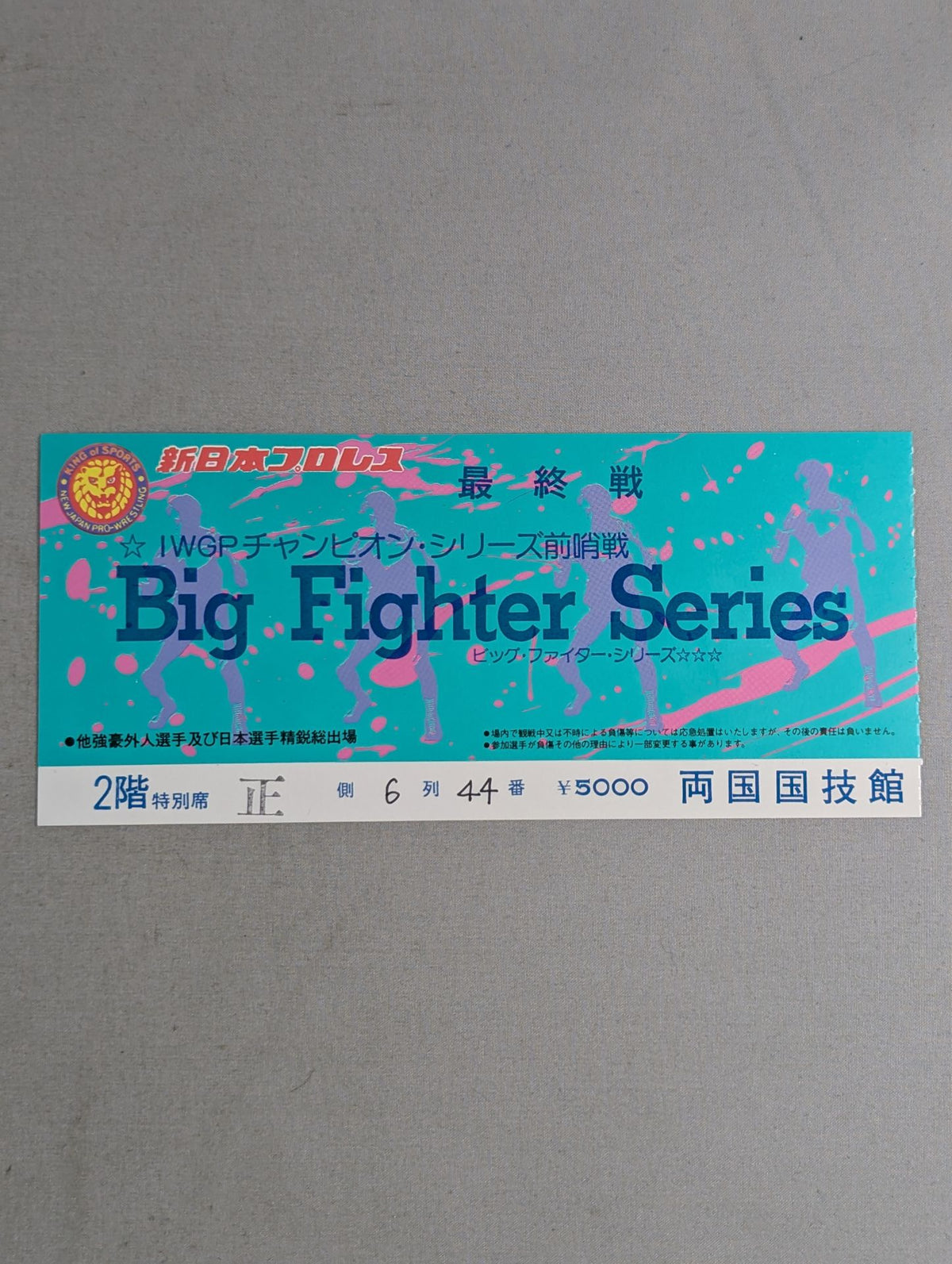 86 Big Fighter Series [Final]