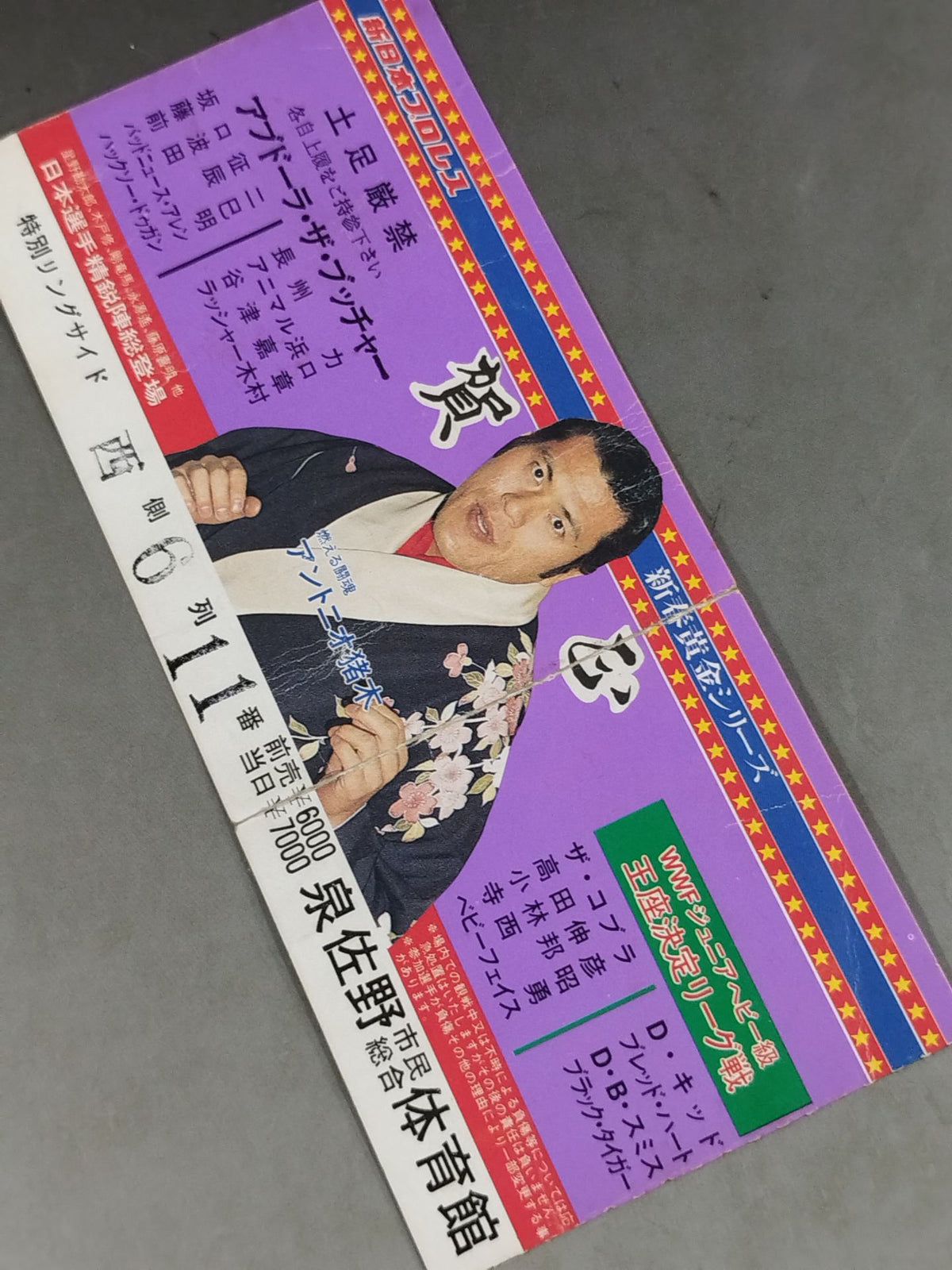 84新春黄金シリーズ