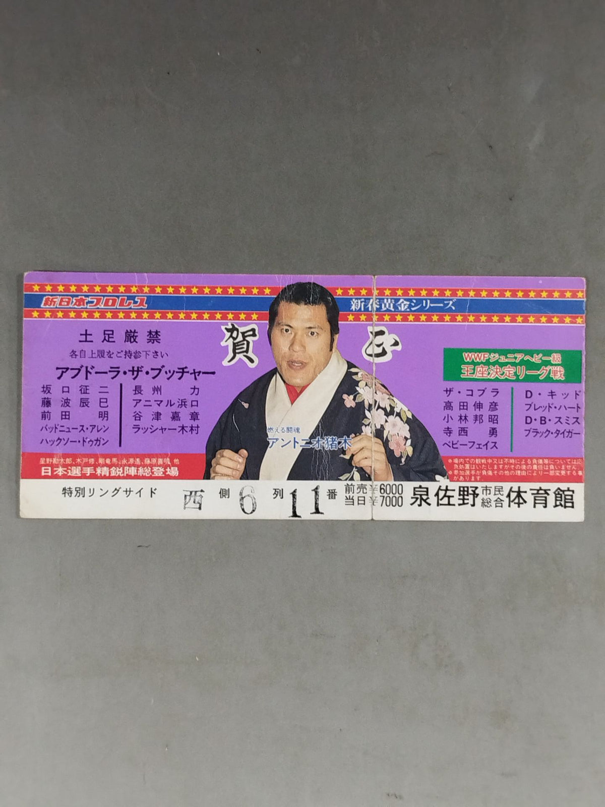 84新春黄金シリーズ