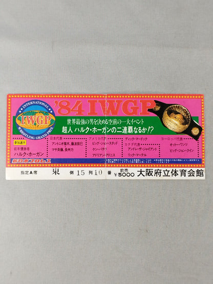 84IWGPチャンピオンシリーズ