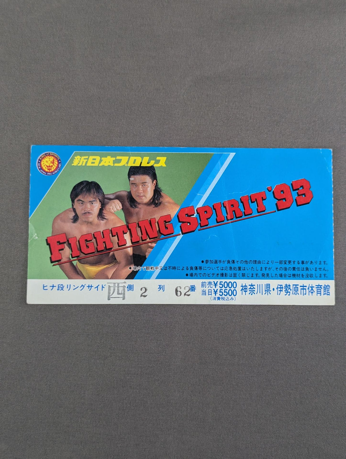 FIGHTING SPIRIT’93