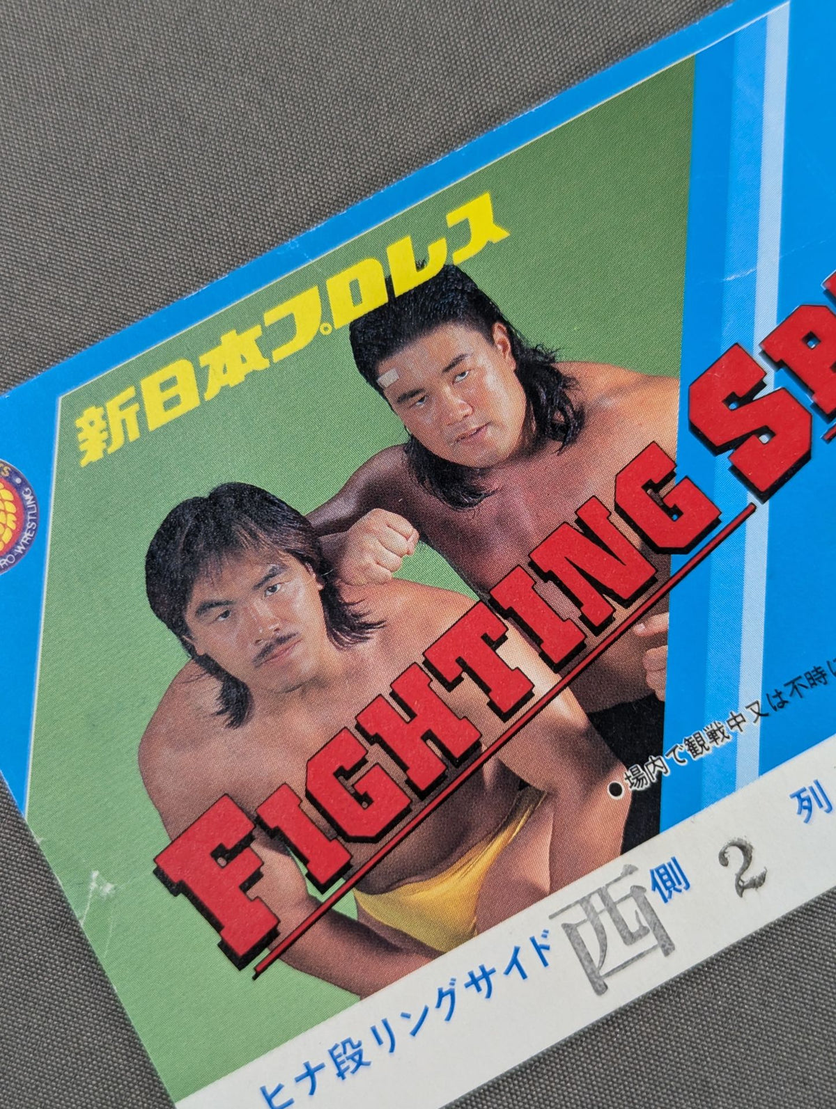 FIGHTING SPIRIT’93