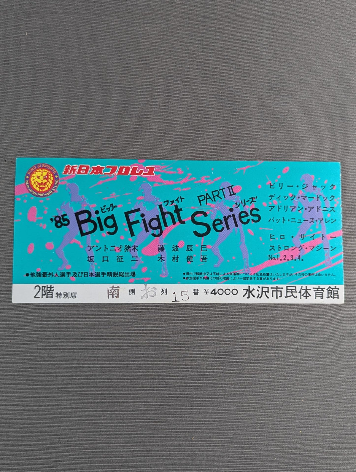 85 Big Fight Series Part II.