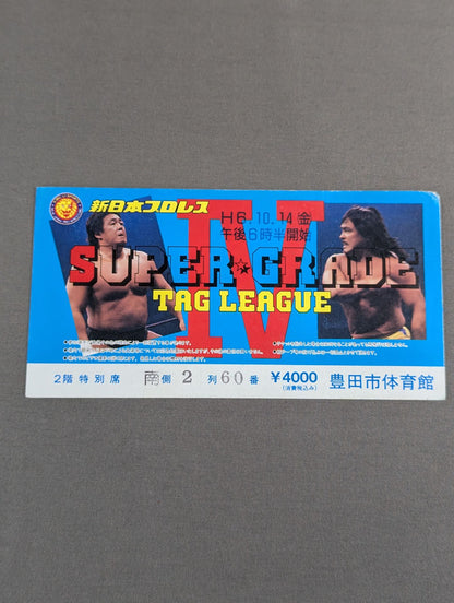 SUPER GRADE TAG LEAGUE Ⅳ