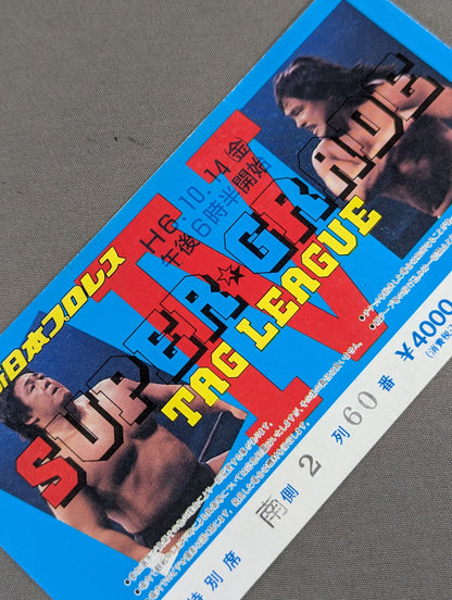 SUPER GRADE TAG LEAGUE Ⅳ
