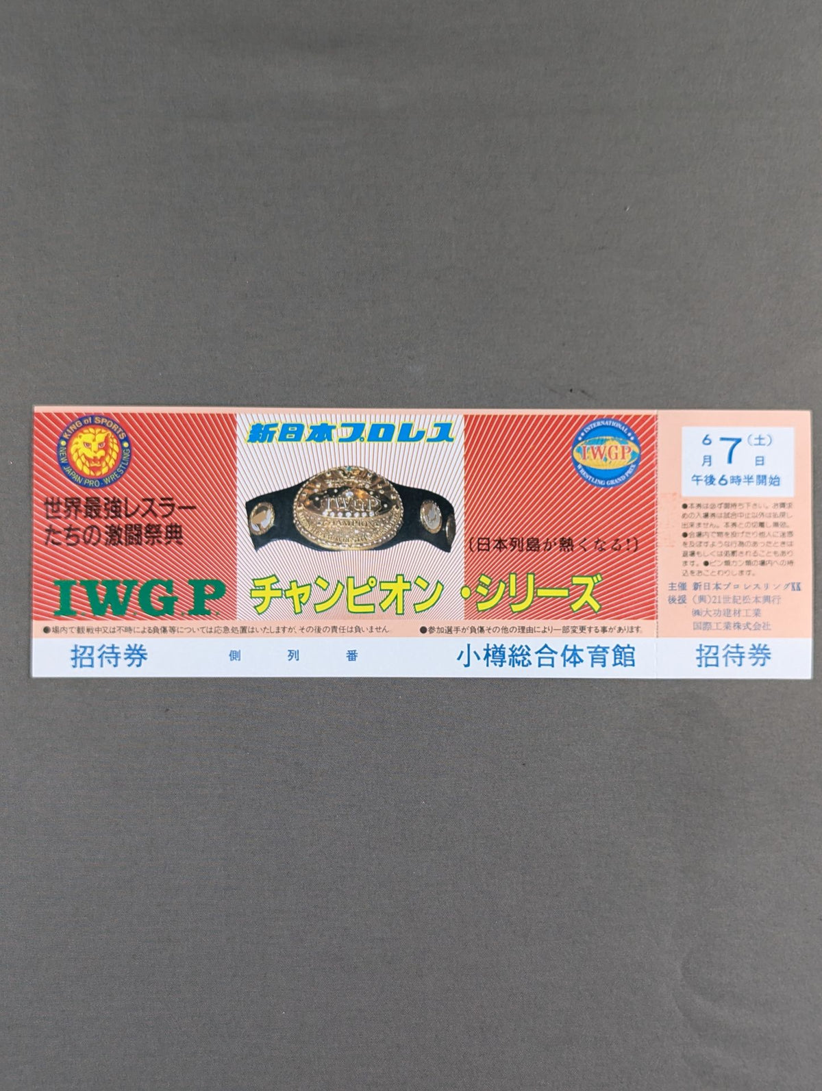【All tickets】★ The Japan archipelago gets hot!! ★ 86 IWGP Champion Series