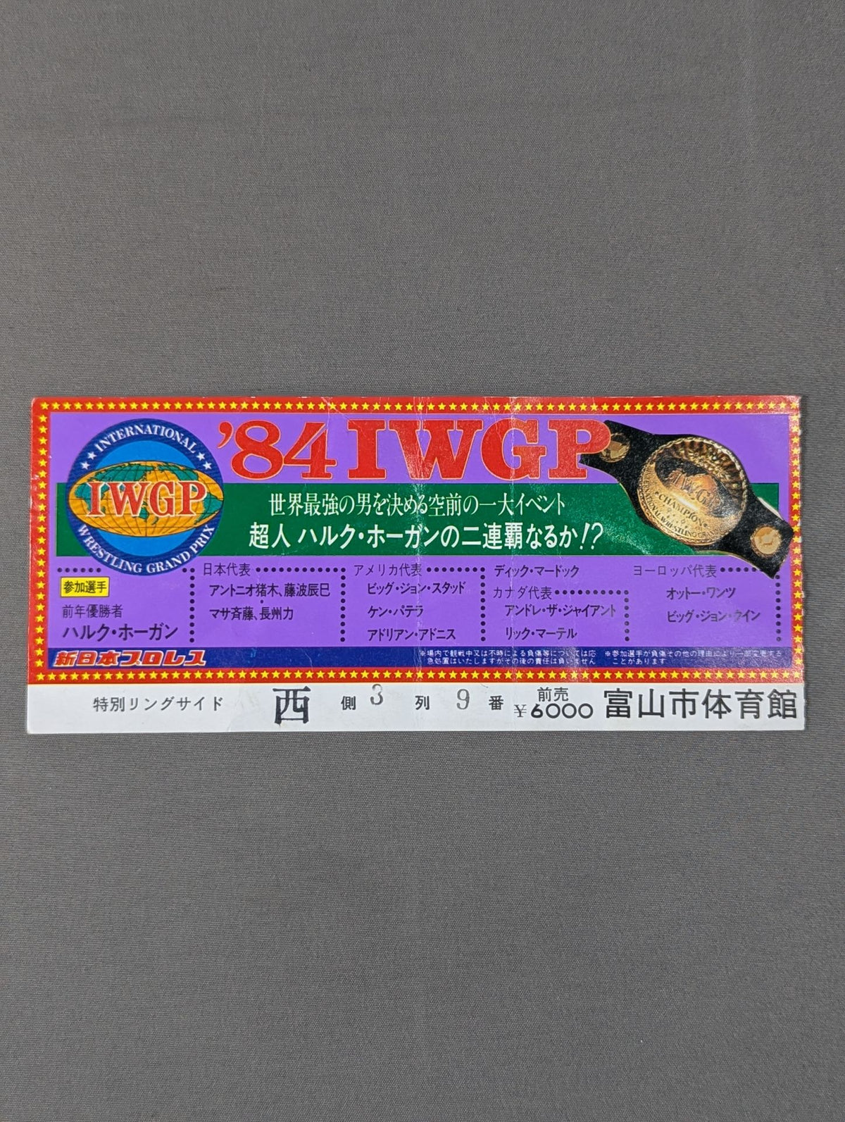 84 IWGP Champion Series