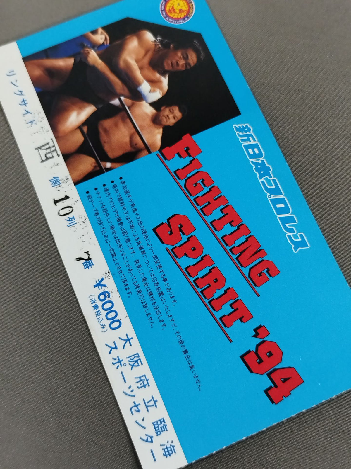 FIGHTING SPIRIT ’94