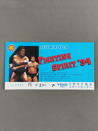 FIGHTING SPIRIT ’94