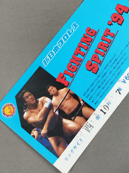 FIGHTING SPIRIT ’94
