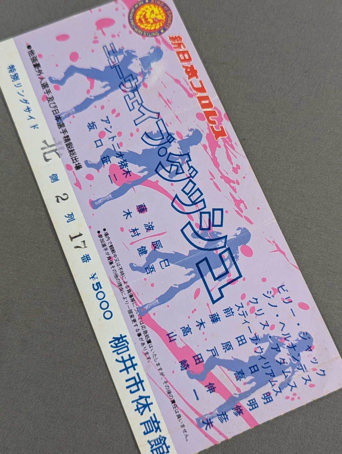 86ニューウェイブダッシュ