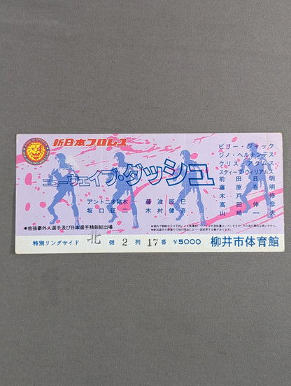 86ニューウェイブダッシュ