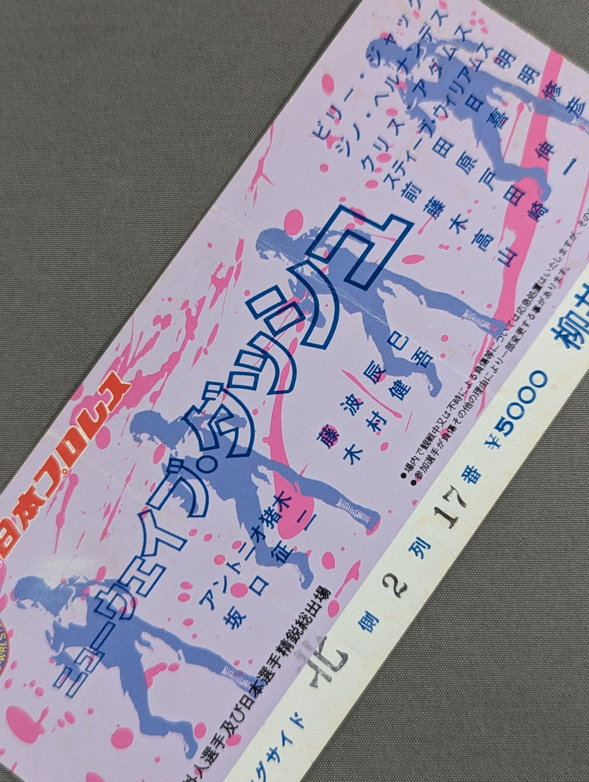 86ニューウェイブダッシュ