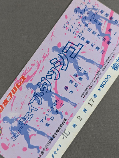 86ニューウェイブダッシュ