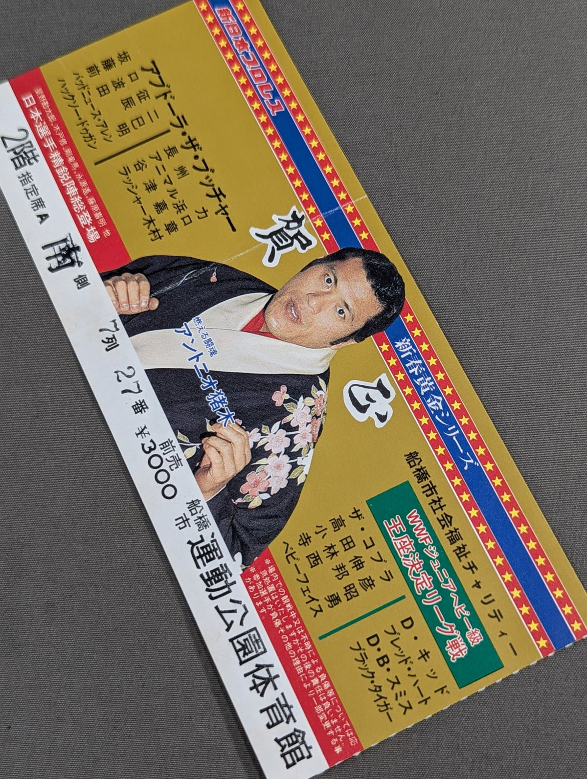 84新春黄金シリーズ