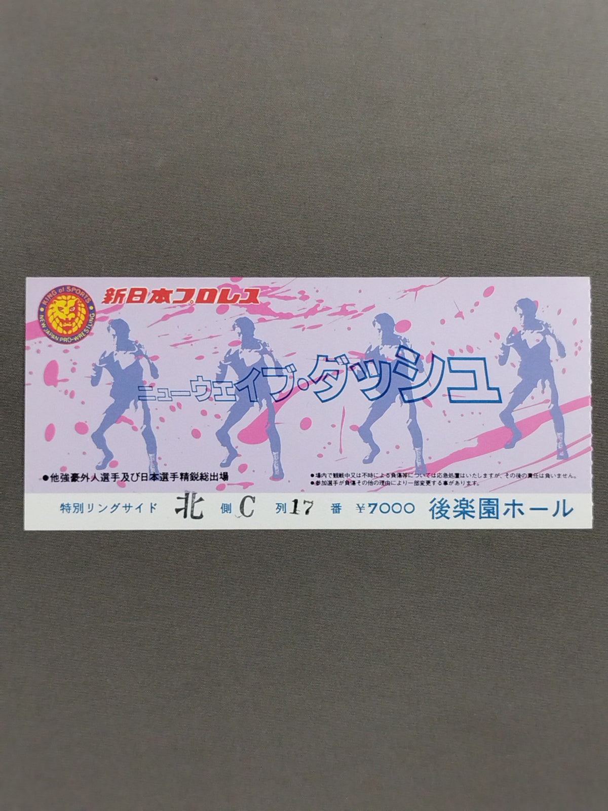 86ニューウェイブダッシュ