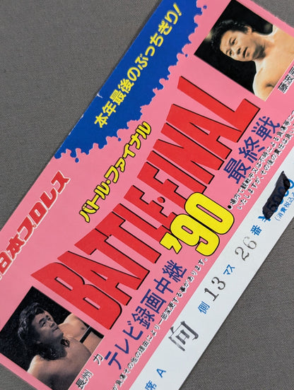 ★ The last bumpire of the year! ★ BATTLE FINAL '90