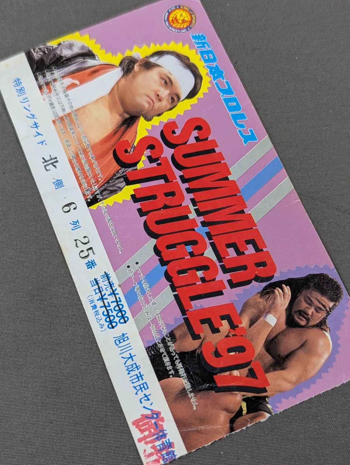 SUMMER STRUGGLE’97【最終戦】