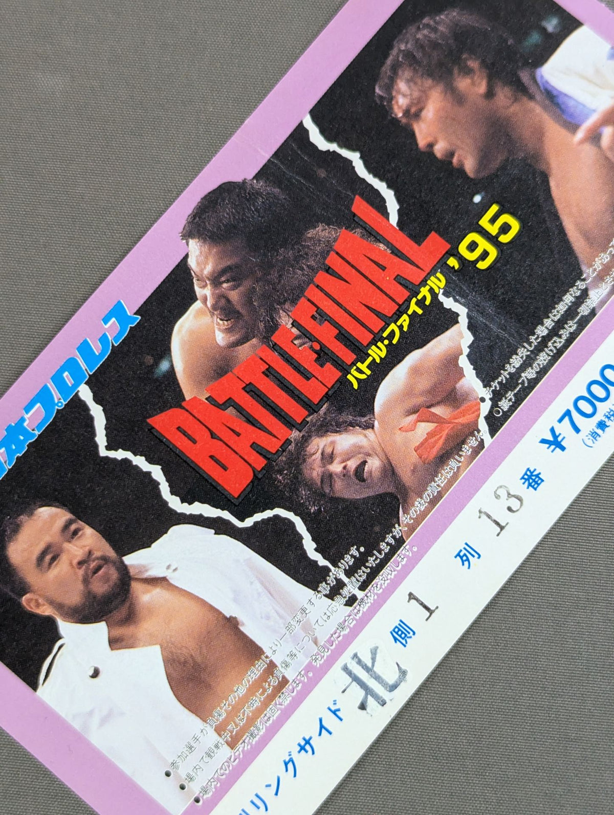 BATTLE FINAL’95