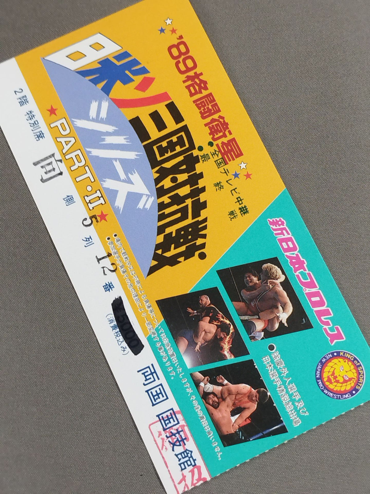 89 Fighting Satellites Japan-US-Soviet Tripartite War Series PART・II. [Final Battle]