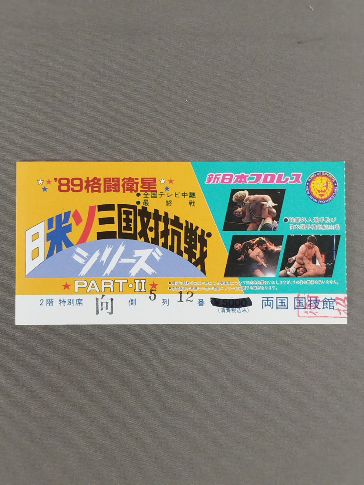 89 Fighting Satellites Japan-US-Soviet Tripartite War Series PART・II. [Final Battle]