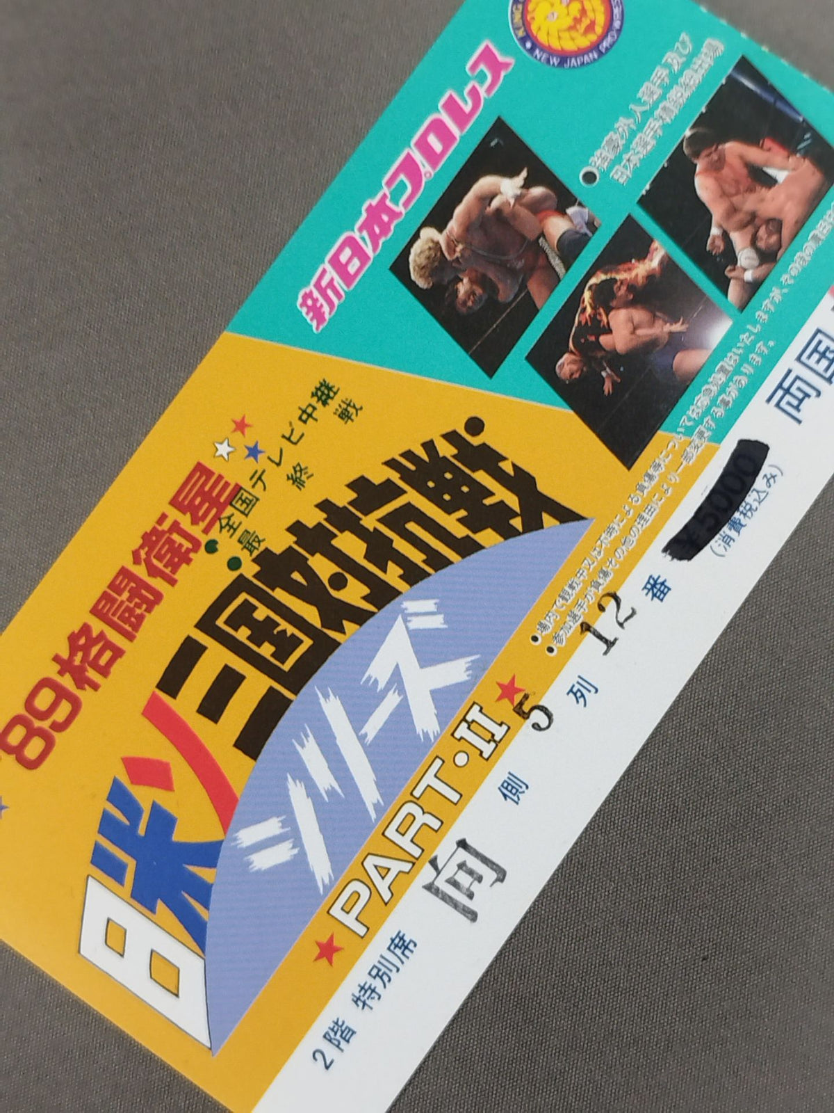 89 Fighting Satellites Japan-US-Soviet Tripartite War Series PART・II. [Final Battle]