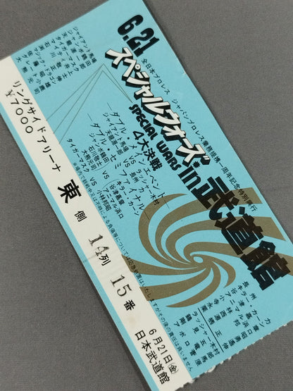 85スペシャルウォーズ in 武道館【4大決戦】