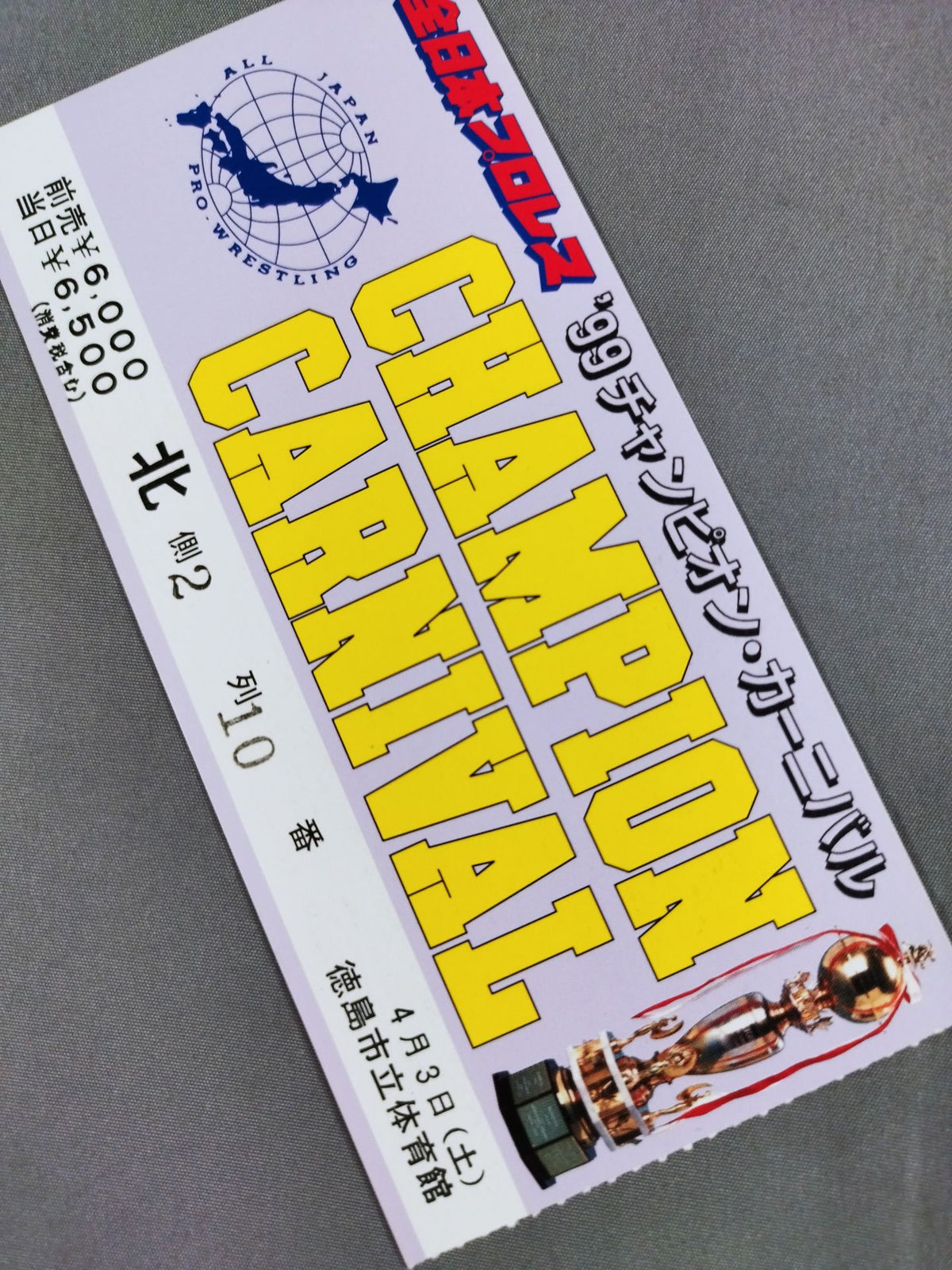 99チャンピオン・カーニバル