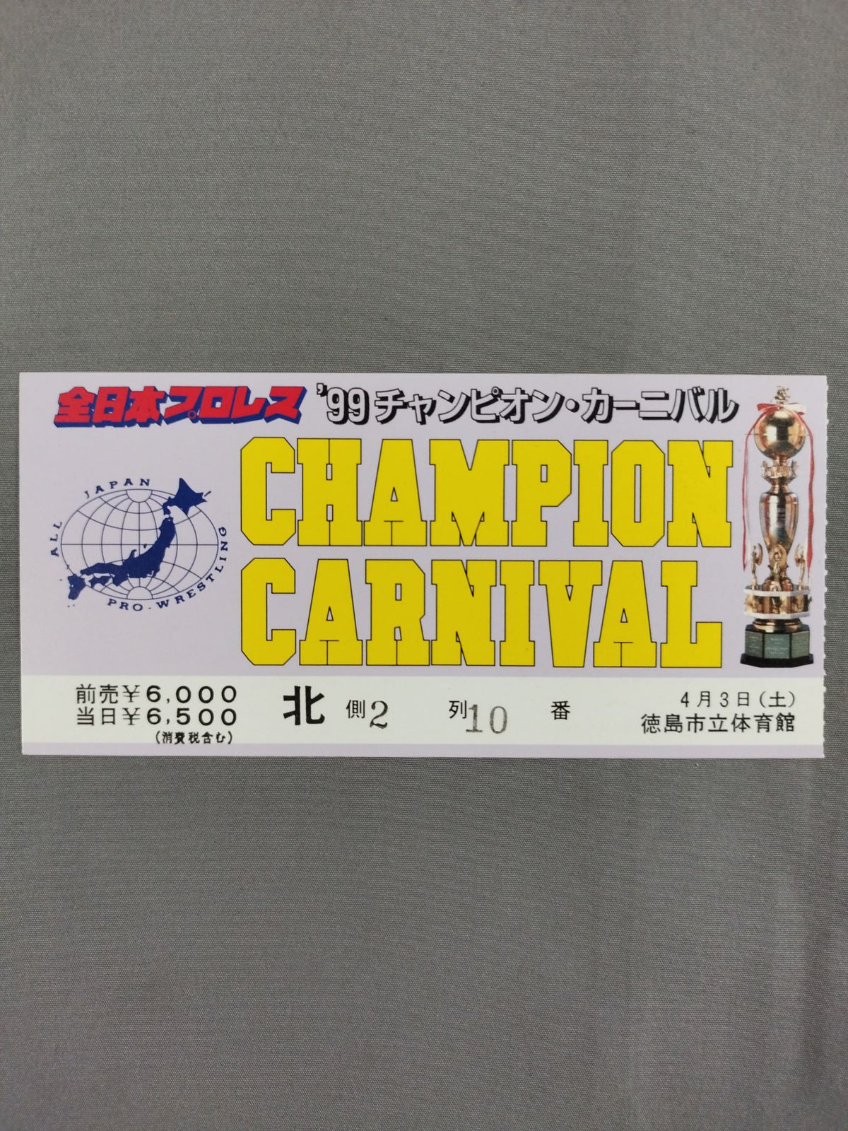 99チャンピオン・カーニバル