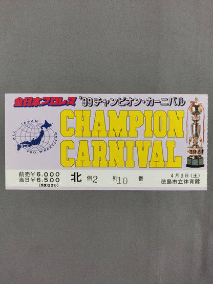 99チャンピオン・カーニバル