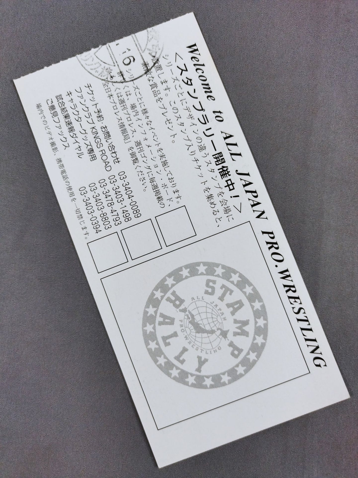 99チャンピオン・カーニバル