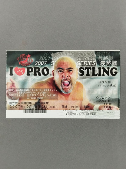 2007 Shining Series [Final]
